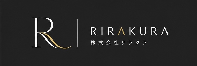 株式会社リラクラ RIRAKURA